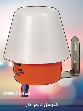 فتوسل تایمر دار